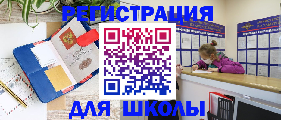 временная прописка в Горно-Алтайске