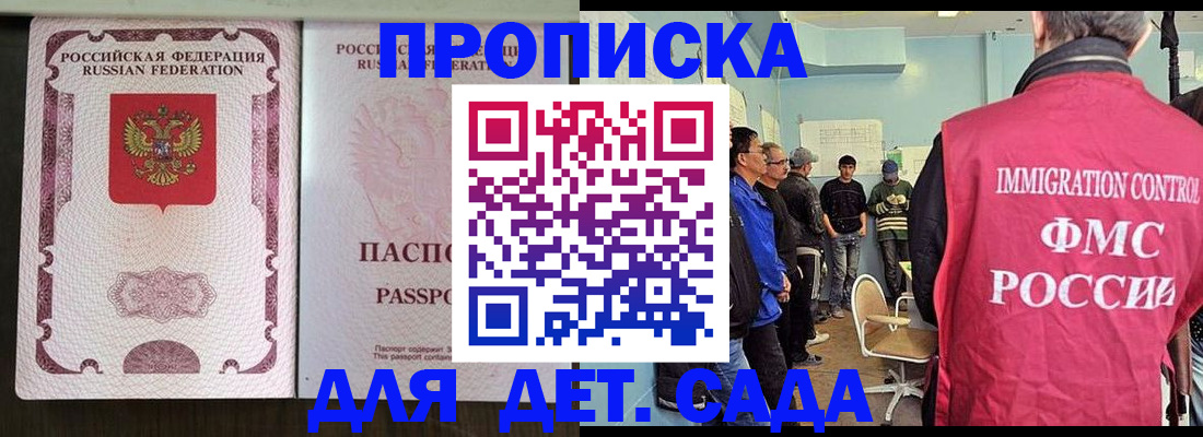 временная регистрация гарантия в Горно-Алтайске